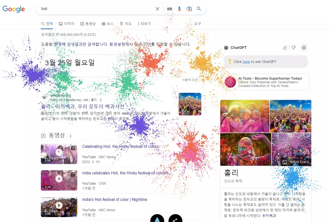 재미있는 구글 검색어들 사진 8