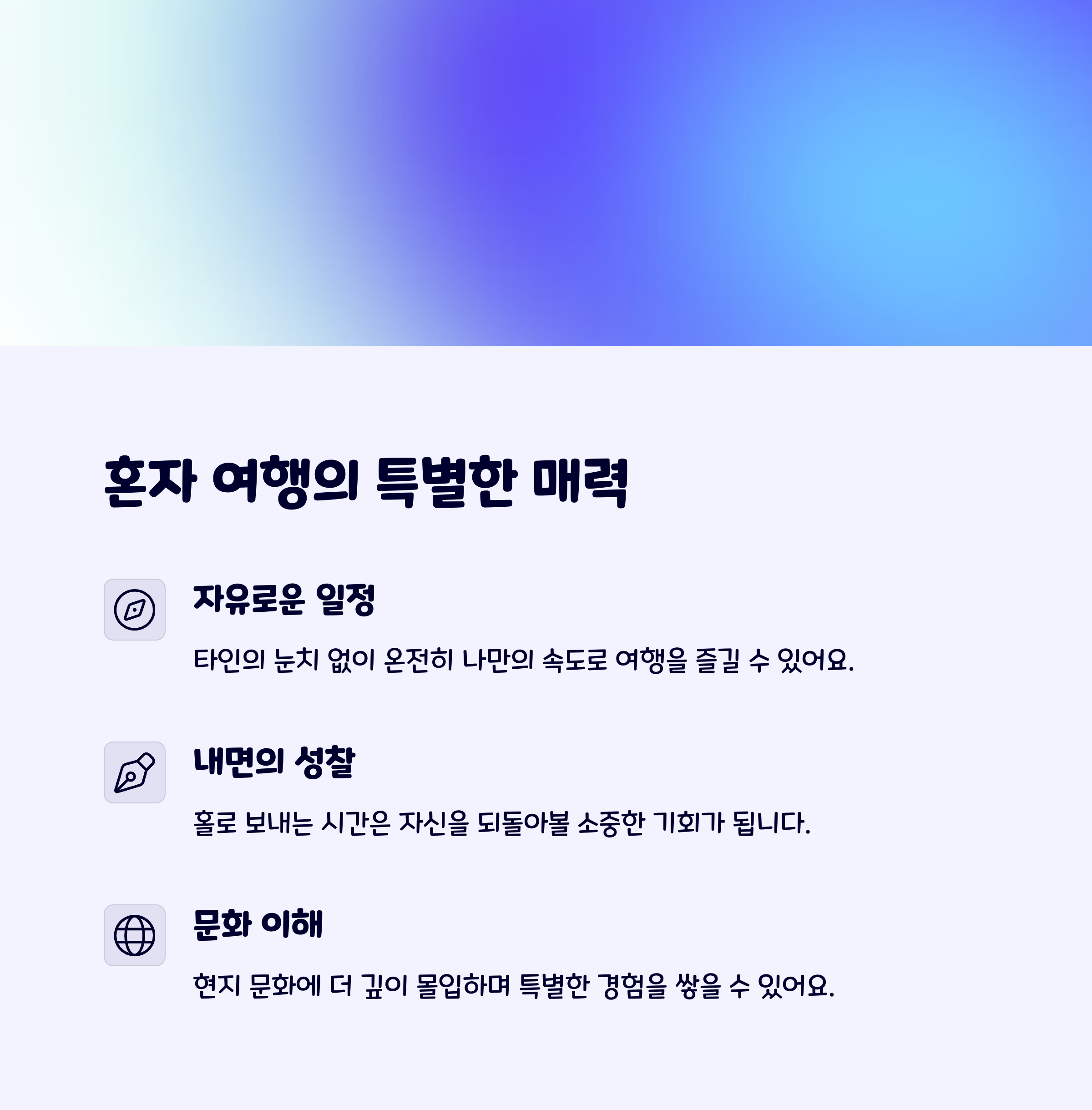 여행추천