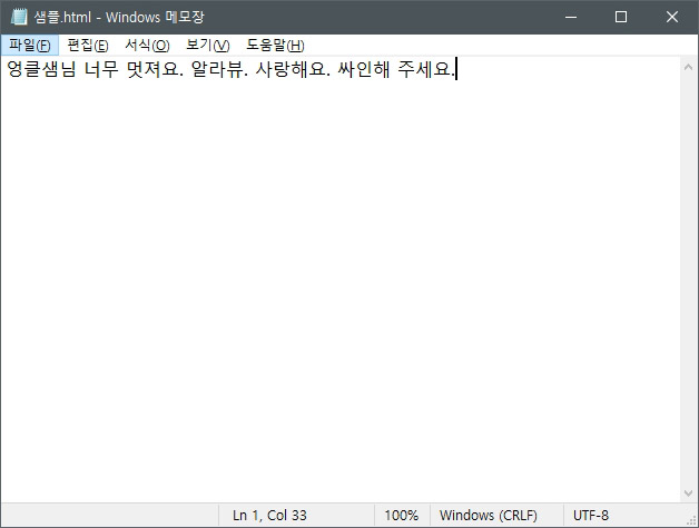 메모장 글 입력