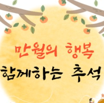 추석명절지원금