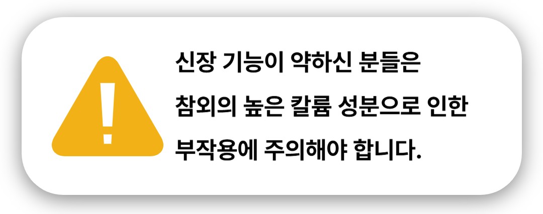 신장 질환자 참외 섭취 주의 및 고칼륨혈증 부작용 안내
