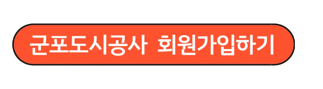 초막골예약방법