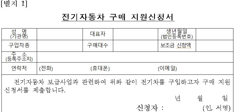 신청서-양식-샘플-예시
