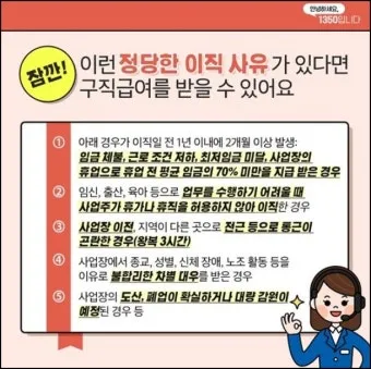 실업급여 온라인 교육 실업급여 온라인 신청 실업급여 온라인 취업특강에 대한 수강안내_3