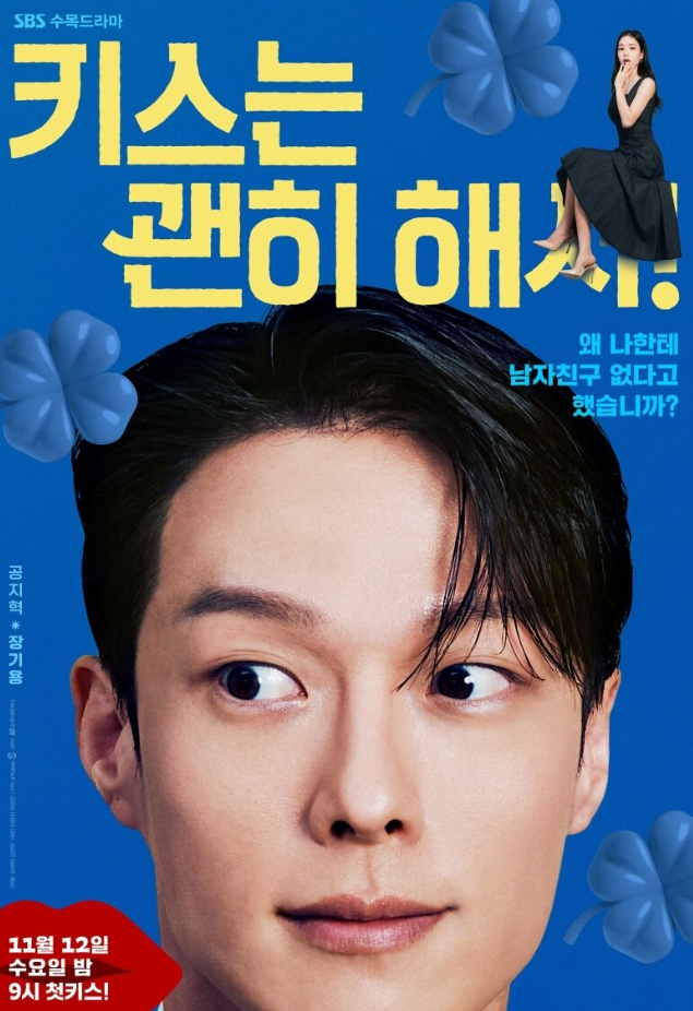 에이블(Able) 사랑이란 건