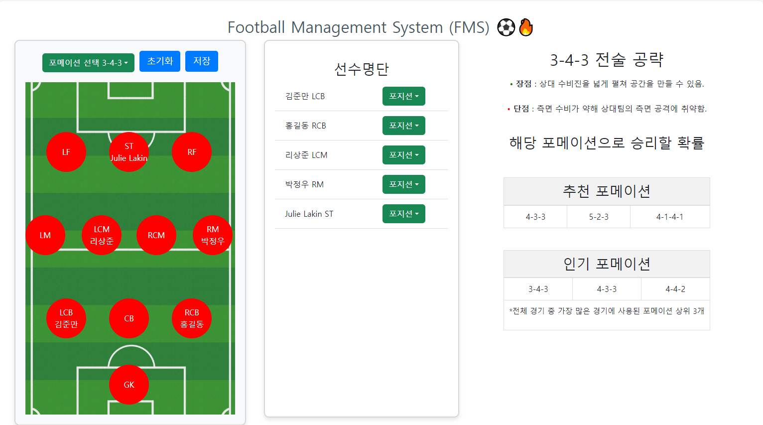 전술 화면