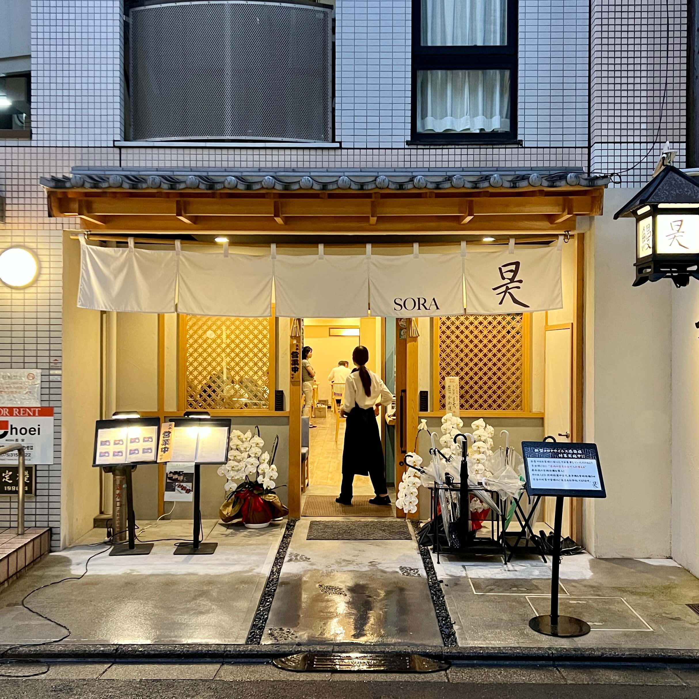 sora-restaurant