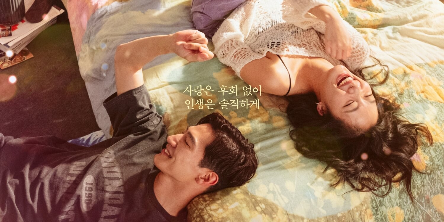 대도시의 사랑법
