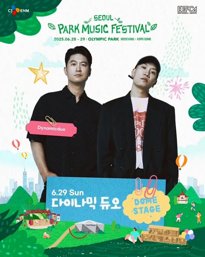 2025 서울 파크 뮤직 페스티벌 얼리버드 예매하기
