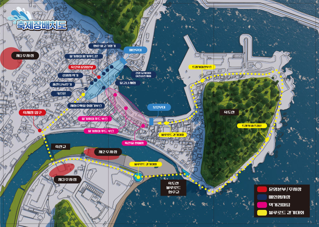 제 14회 영덕 물가자미축제 축제 배치도