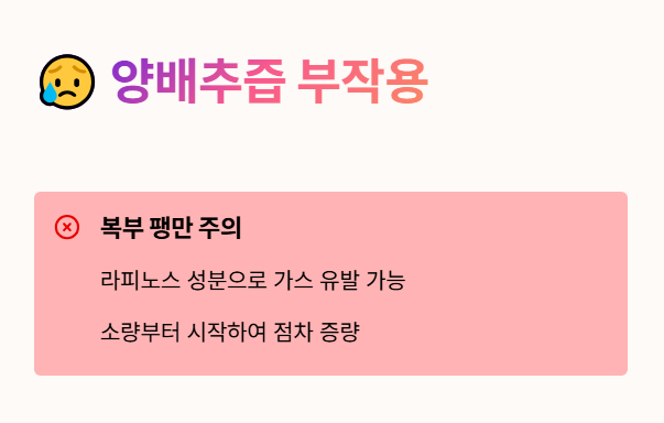 양배추즙 부작용 : 복부 팽만 주의