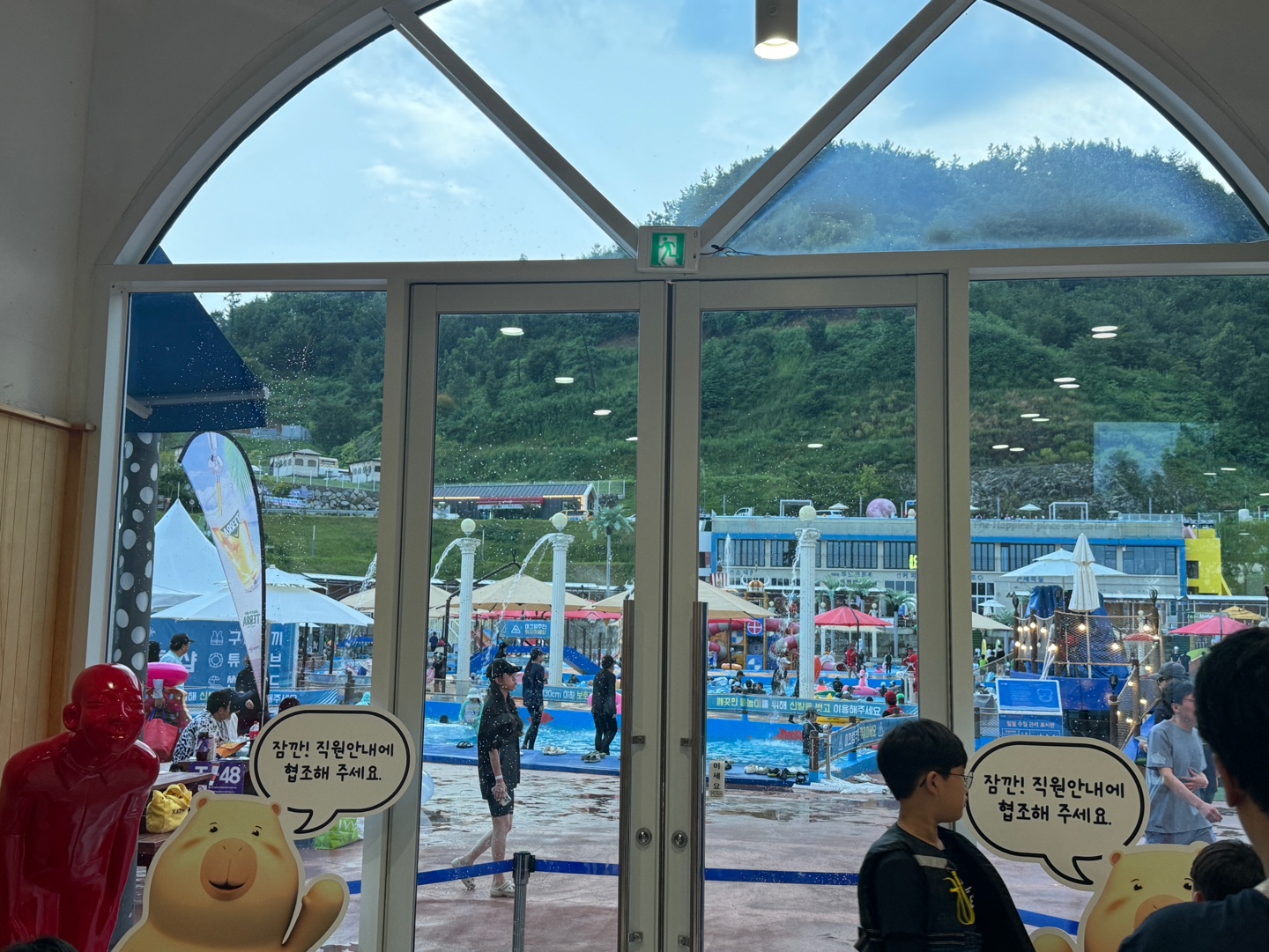 아마존 아쿠아파크