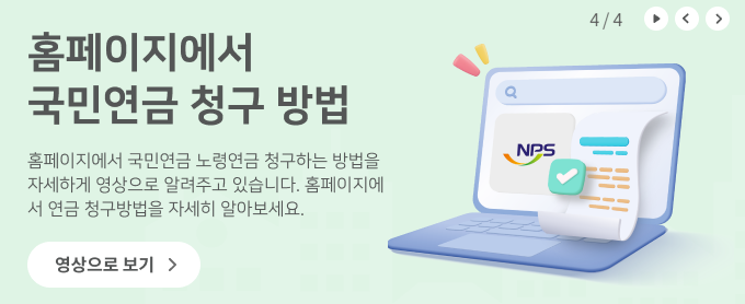 국민연금 수령나이