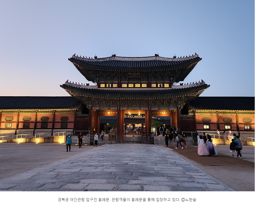 2026 경복궁 야간관람 예약방법 주차 일정