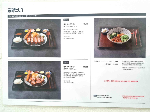 부타이, 강남 맛집, 강남 돈까스, 삼성역 일식, 삼성동 일식, 돈카츠,