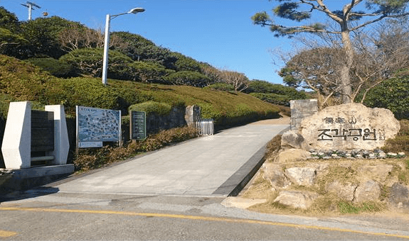 유달산-조각공원