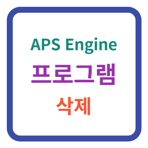 aps engine