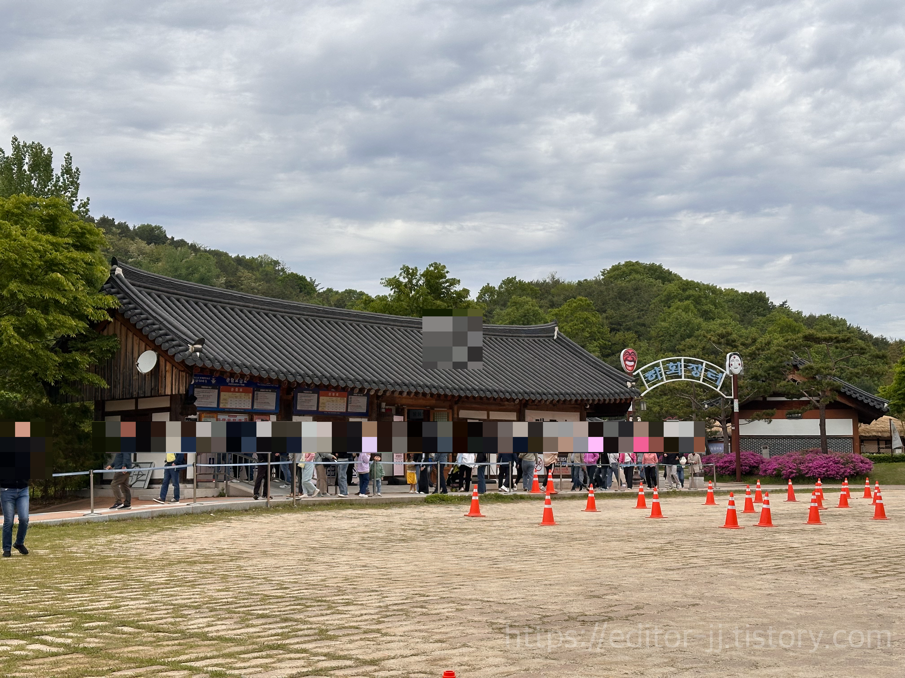 안동하회마을 매표소