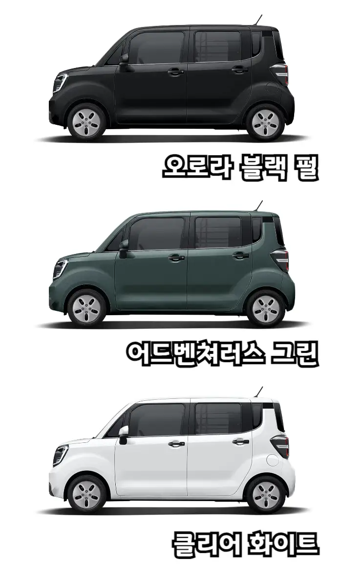 2025-레이-외장색상