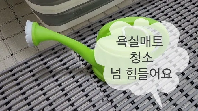 시니어 안전 매트 미끄럼방지 두께 설치 청소 유지관리 팁_6