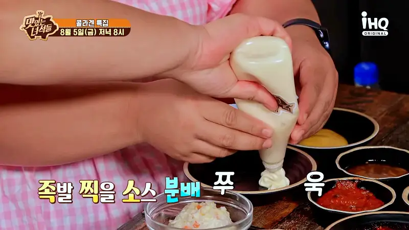 맛있는녀석들 제388회 겉바속촉 구운족발 화덕 통구이 족발 맛있는 식당 콜라겐 특집 족발집 맛집 추천 소개