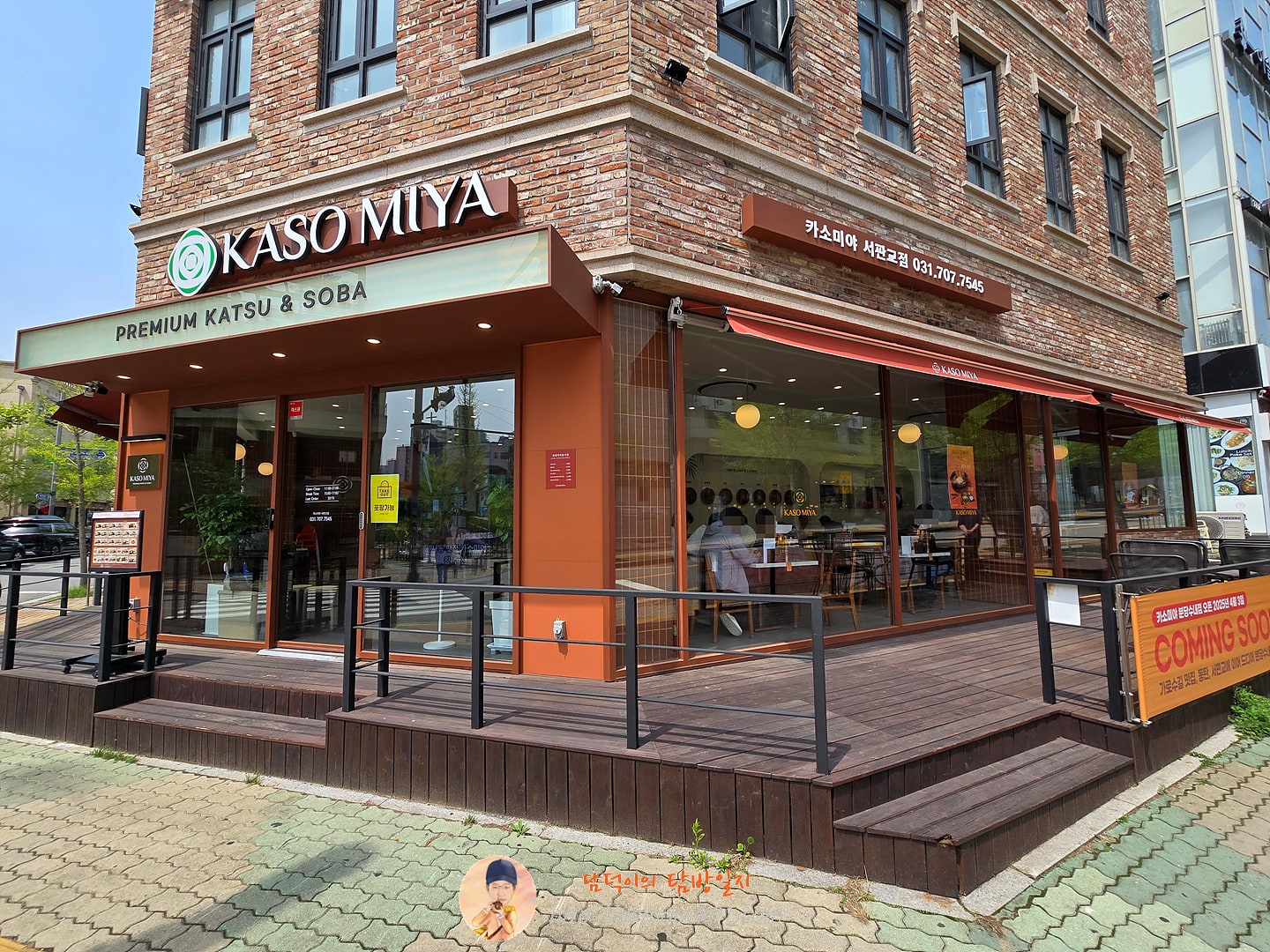 카소 미야 서판교점