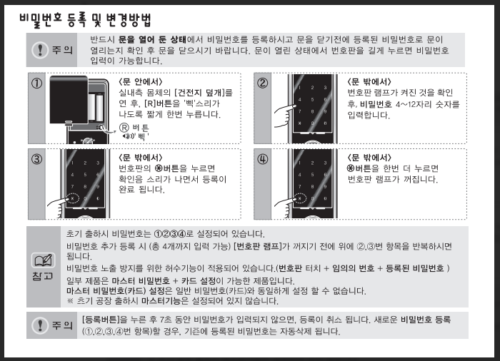 비번바꾸는법10