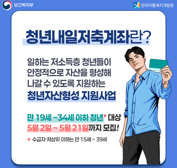 청년자산형성 지원사업