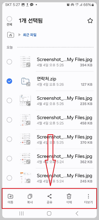 전화번호 옮기는 방법