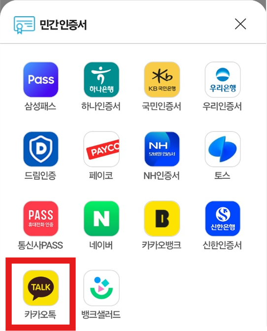 2025년 종합소득세 모바일 신고 방법 - 손택스 앱 활용법