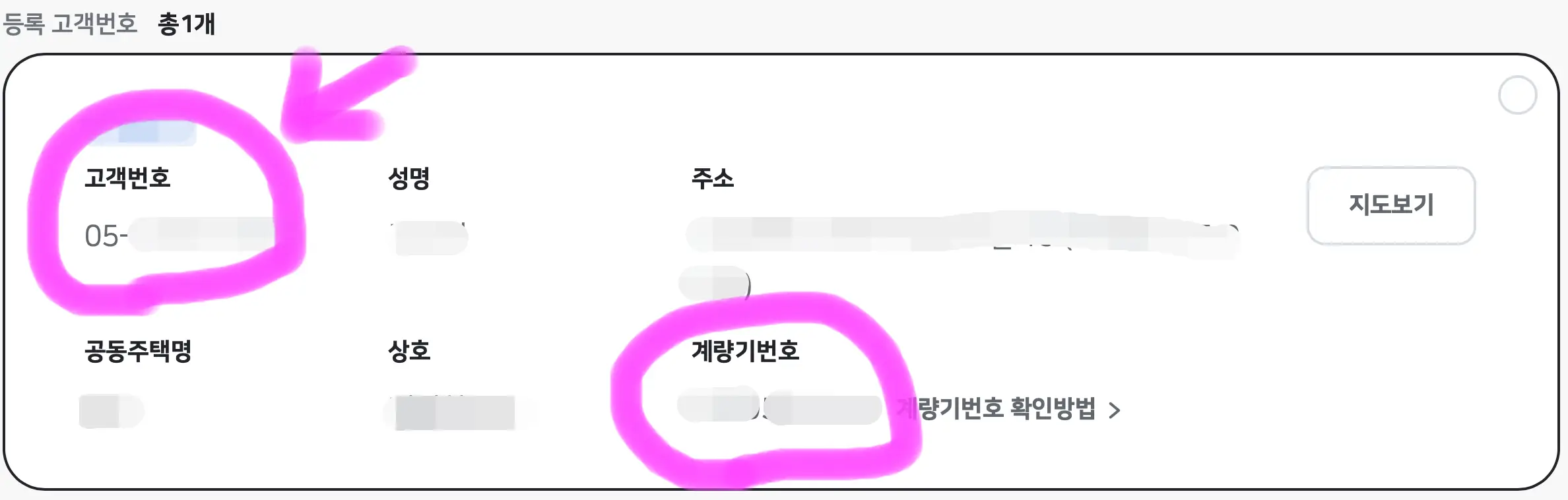 인증을 완료하면 고객번호와 계량기 번호를 안내해 줍니다.