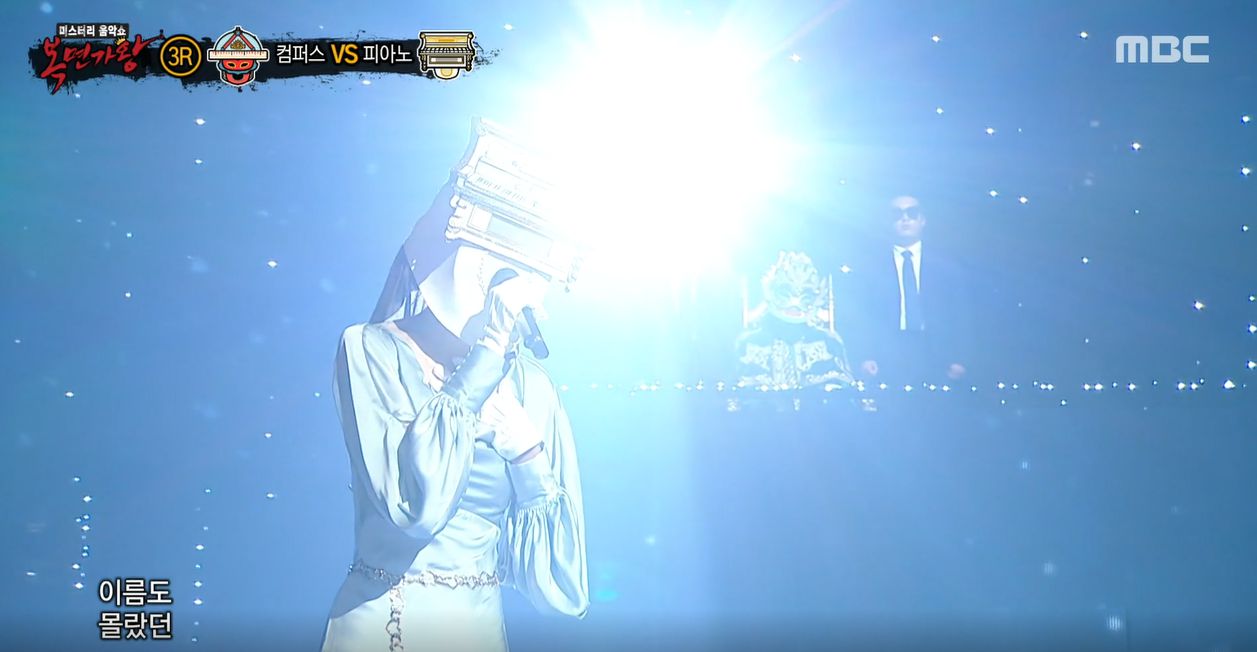 ‘복면가왕’ 252대 가왕 결과|‘악귀 쫓는 호랑이’ 채보훈, 새 가왕은 ‘영혼을 울리는 피아노’