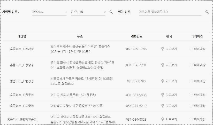 이니스프리 영업시간