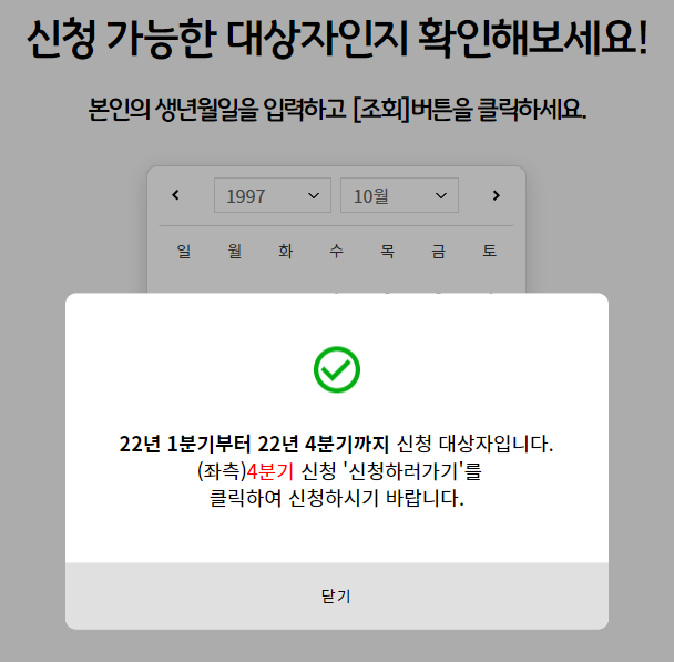 경기도 청년기본소득 신청