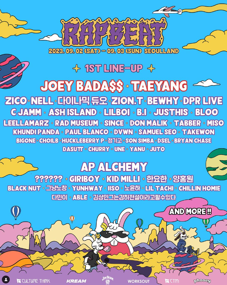 2023-랩비트-페스티벌-라인업