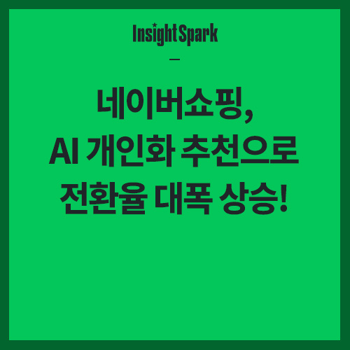 네이버쇼핑 썸네일