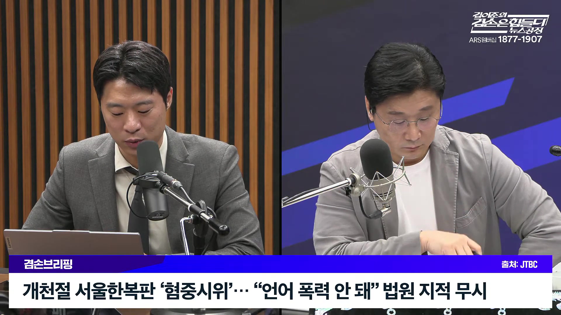 김어준의 겸손은힘들다 뉴스공장 2025년 10월 10일 금요일 [이희수, 홍사훈, 노영희, 신용한, 주진우, THE살롱, 개척자들 활동가, 금요음악회(이진우)].mp4_20251010_203818.875.jpg