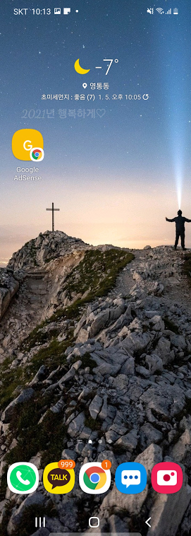 실제로 배경화면으로 적용한 모습
