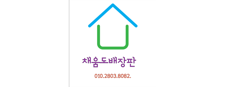 시흥시 도배공사