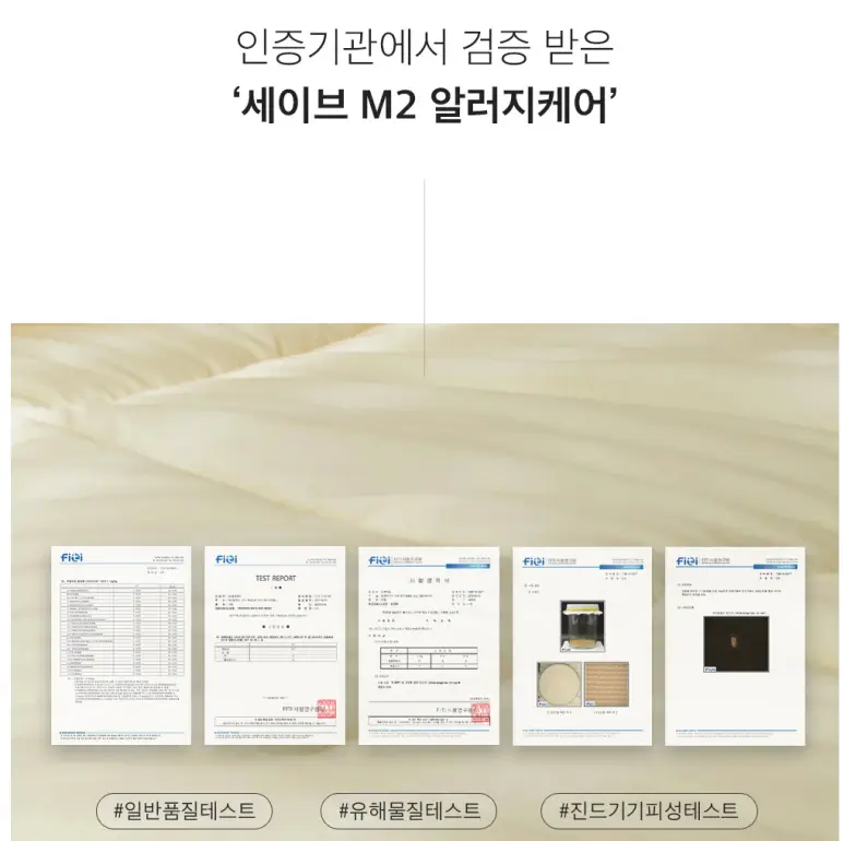 알러지케어이불