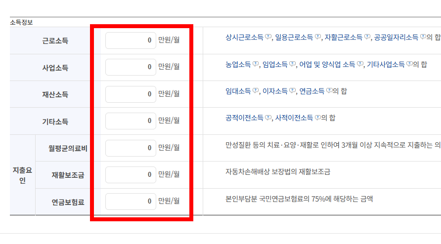차상위계층 기준 확인방법 소개