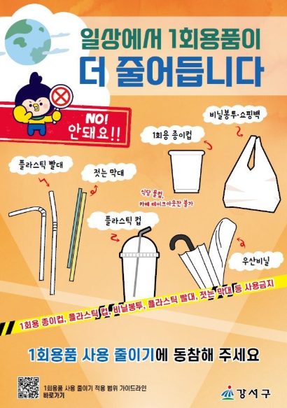 플라스틱 빨대 재활용 분리수거 가능할까 올바른 배출 방법