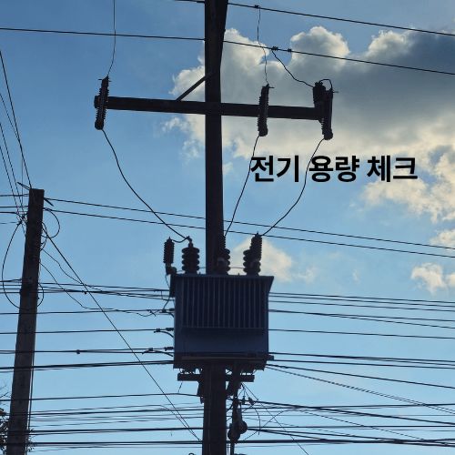 공장매매체크리스트