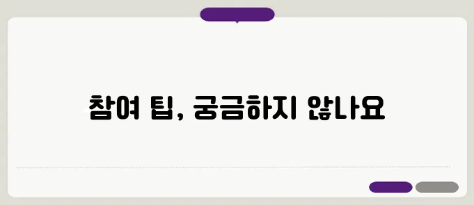 아침마당 돌발퀴즈 참여방법