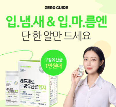 캐시워크 제로가이드 퀴즈 썸네일