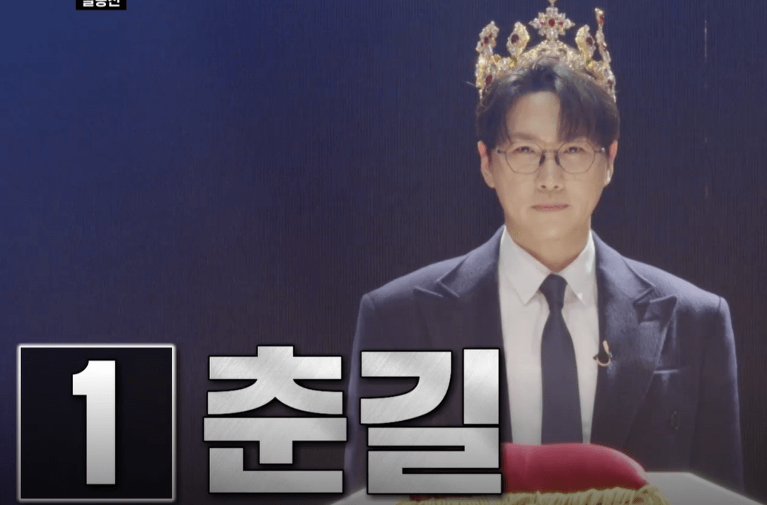 춘길