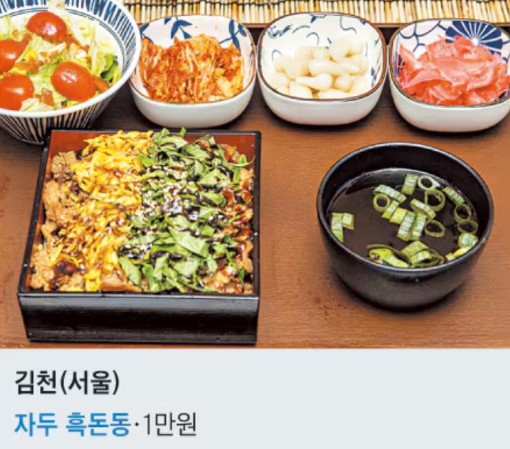 김천휴게소(서울 방향) : &lsquo;자두 흑돈동&rsquo;