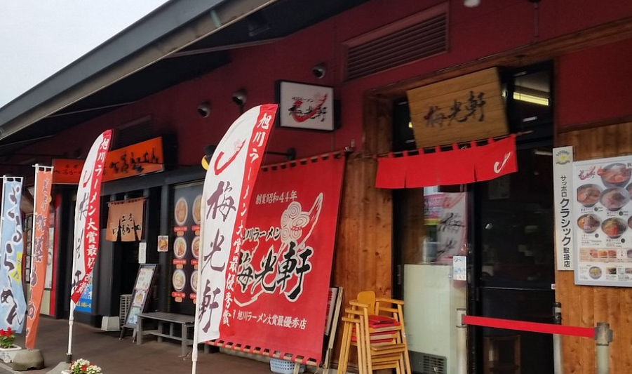 홋카이도 여행