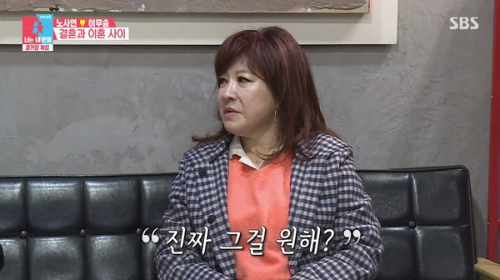 노사연 이혼