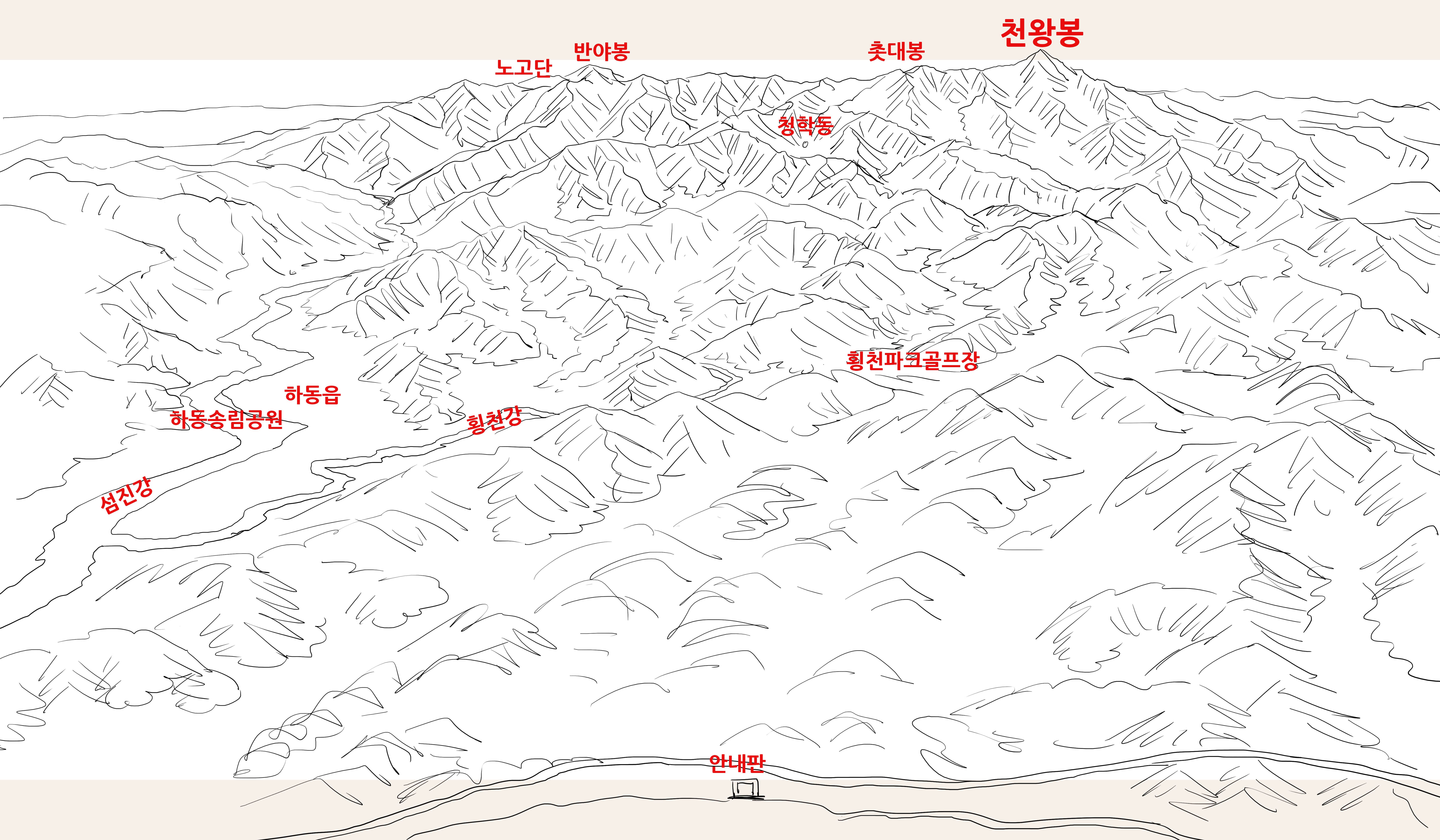 지리산 주능선과 하동 일대를 스케치한 진교전망대 조망도 1차 스케치